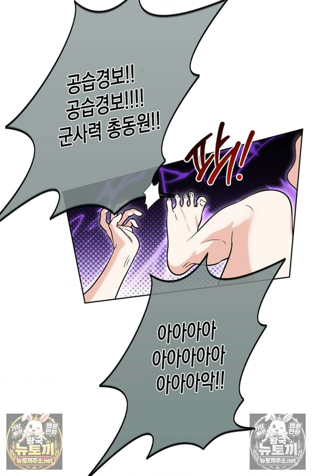 남녀칠세부동석 24화 6