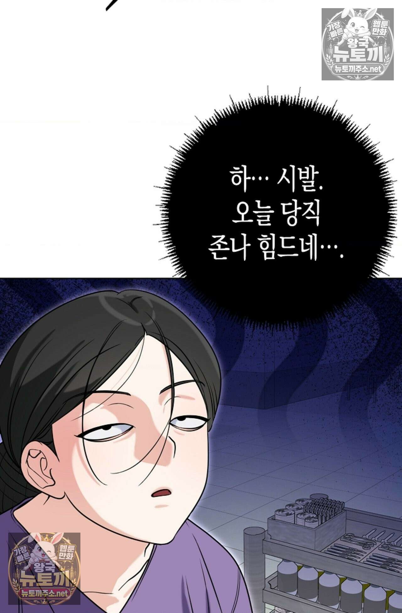 남녀칠세부동석 24화 7