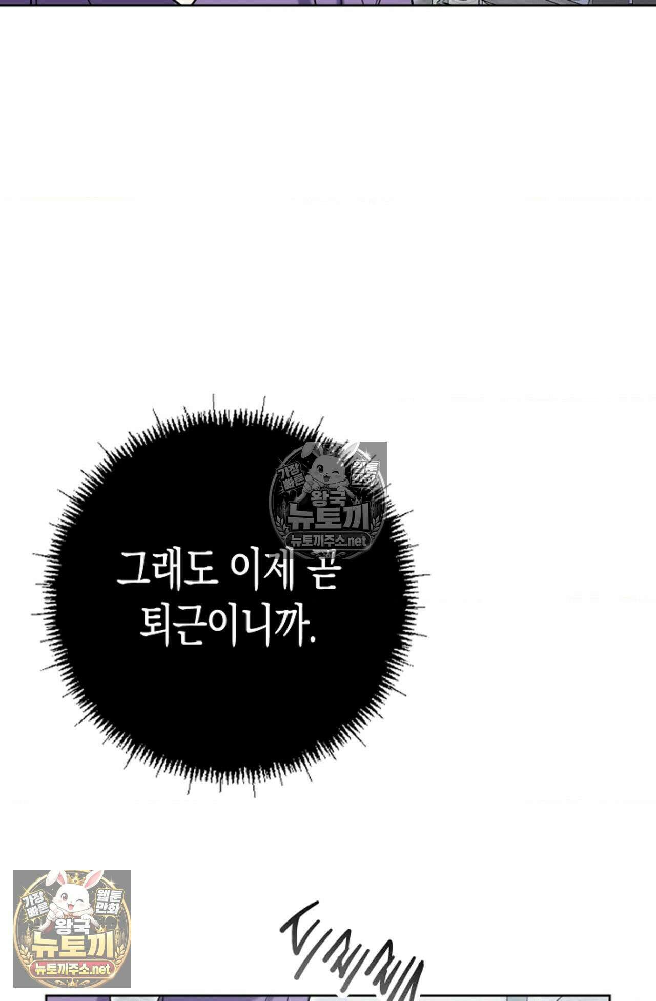 남녀칠세부동석 24화 8