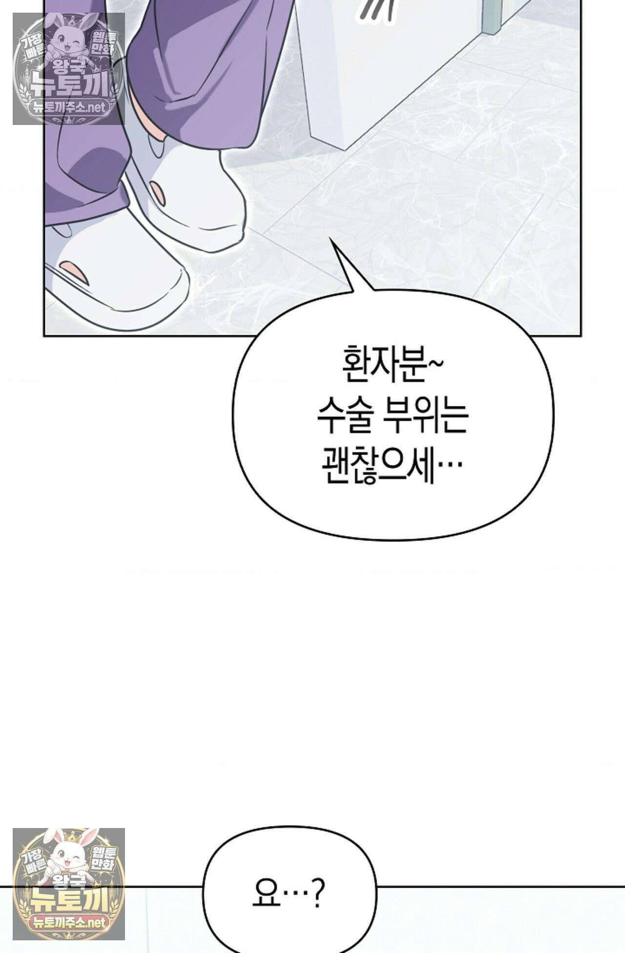 남녀칠세부동석 24화 9