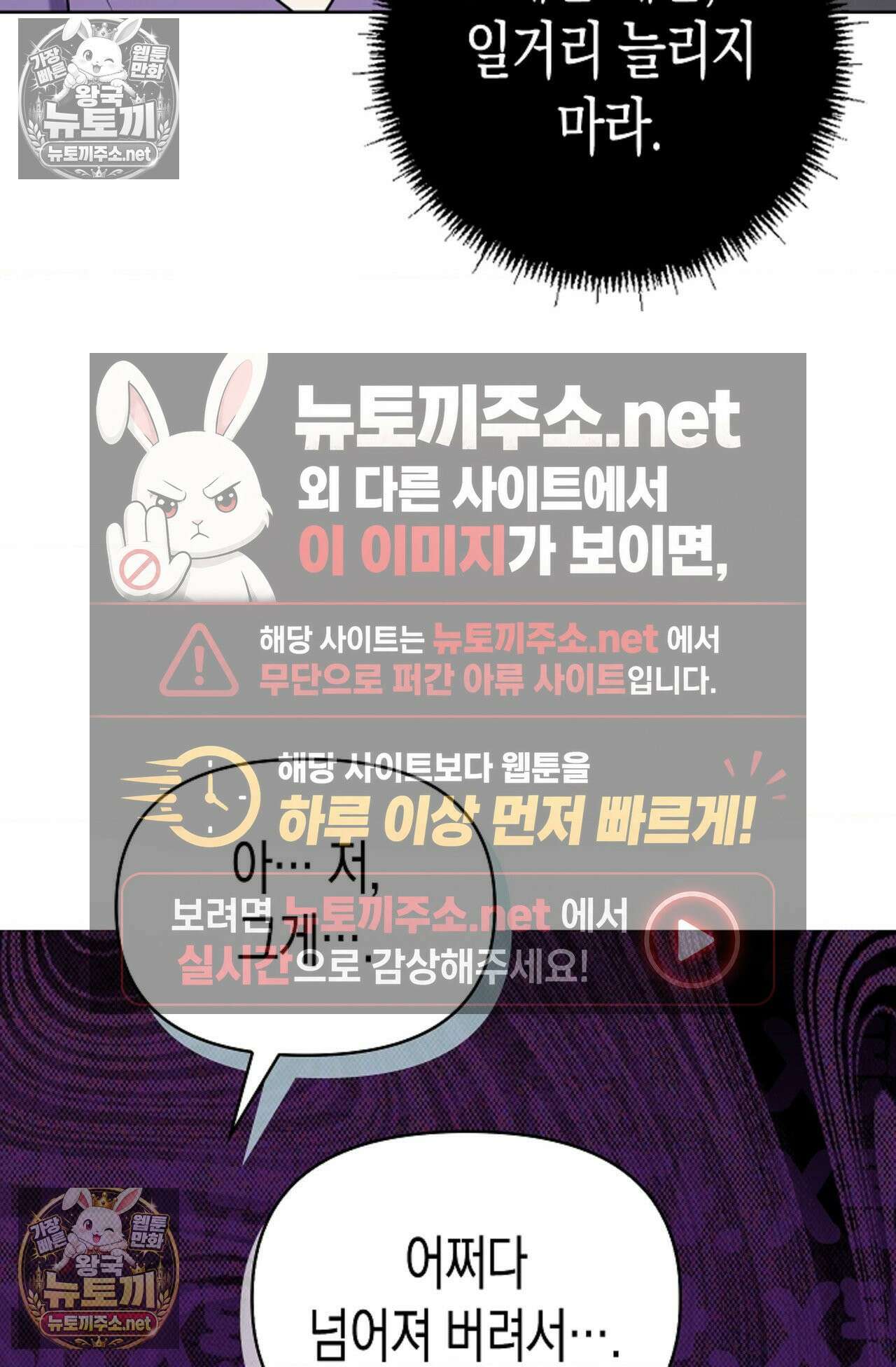 남녀칠세부동석 24화 12