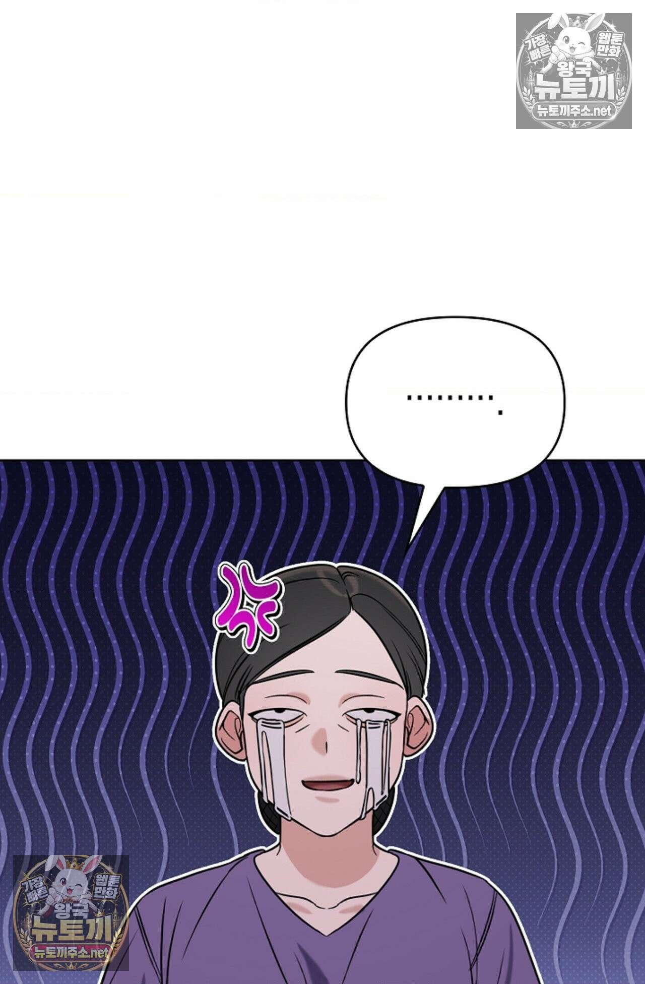 남녀칠세부동석 24화 14