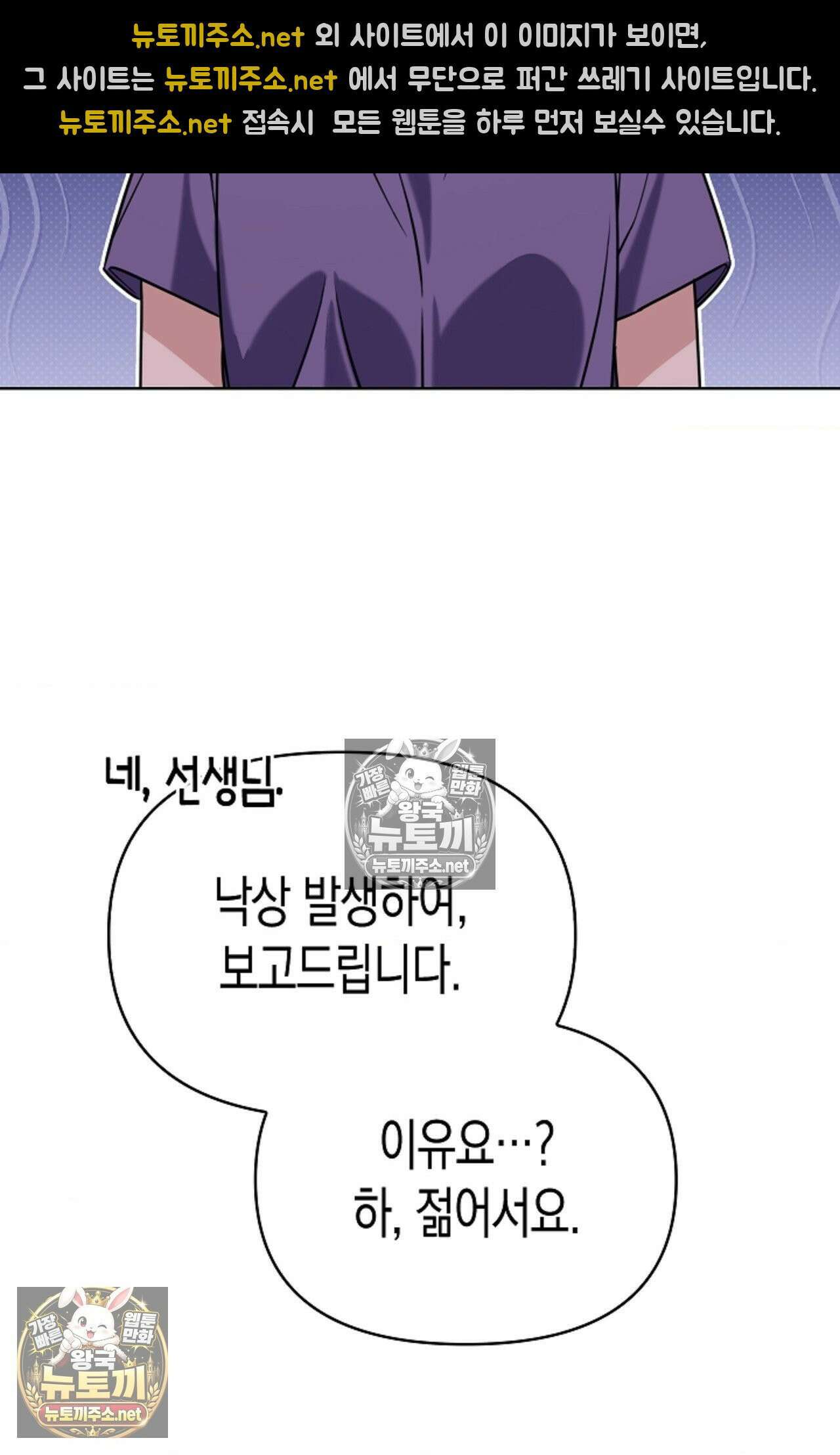 남녀칠세부동석 24화 15