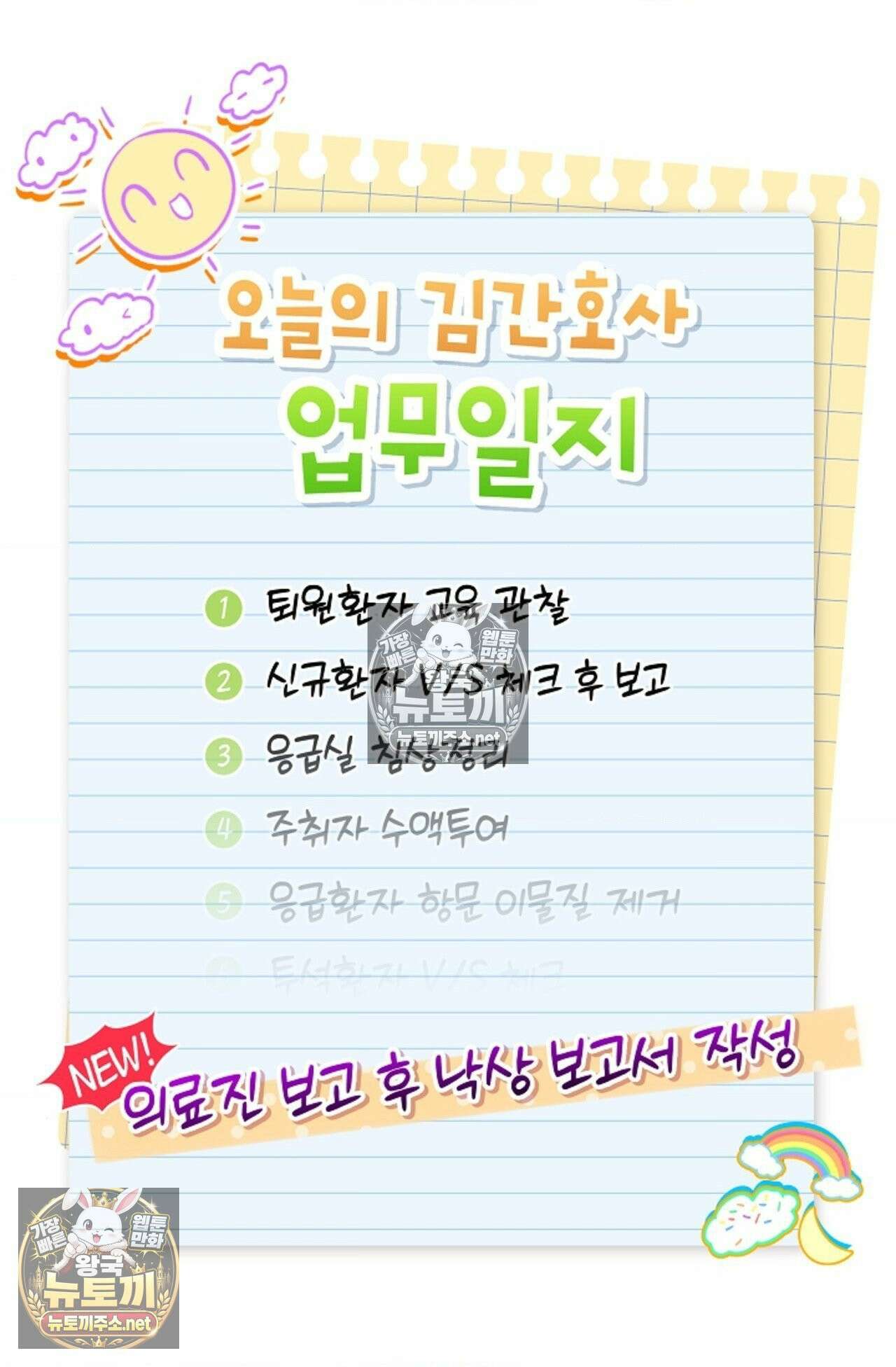 남녀칠세부동석 24화 16