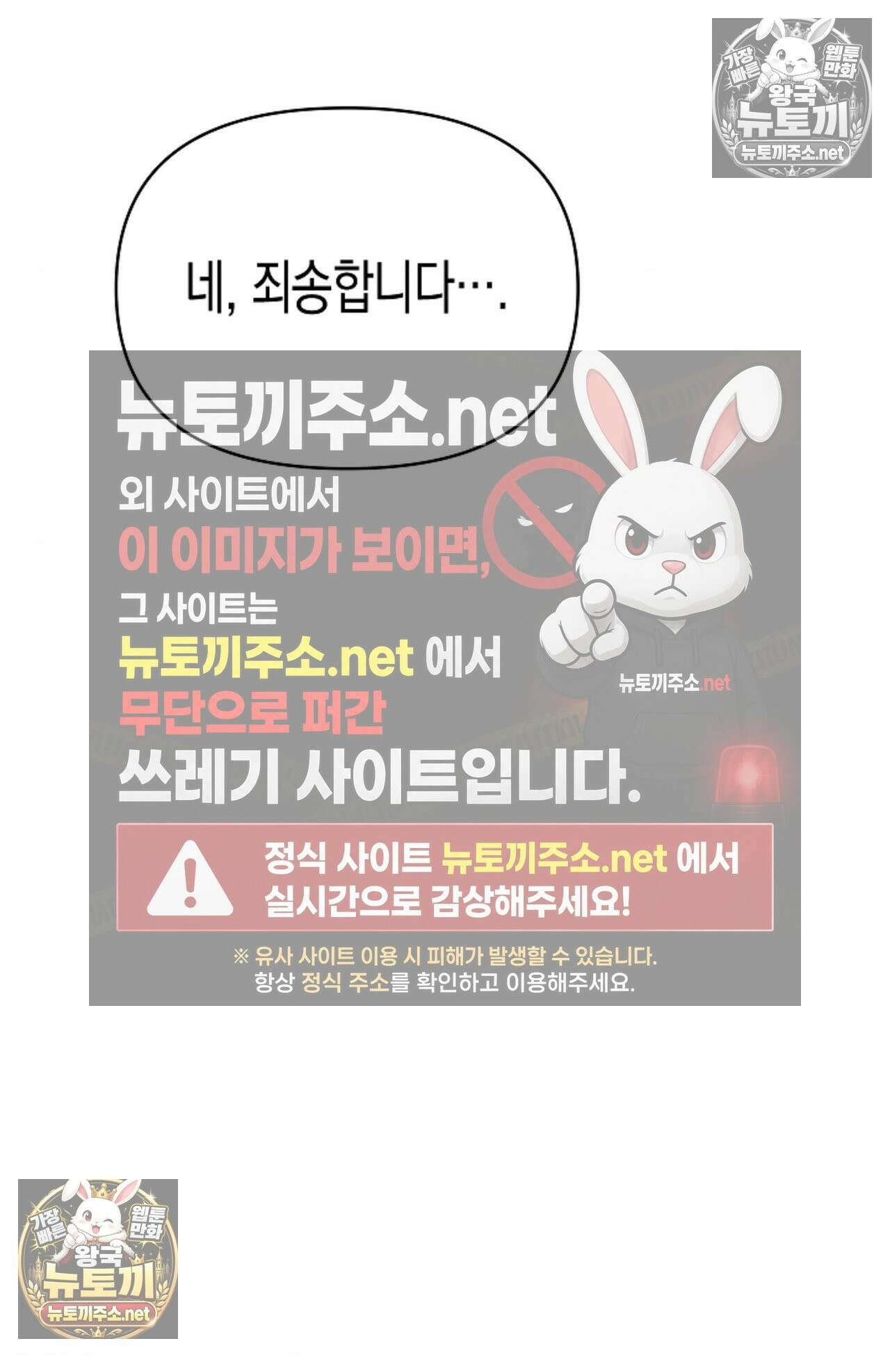 남녀칠세부동석 24화 19