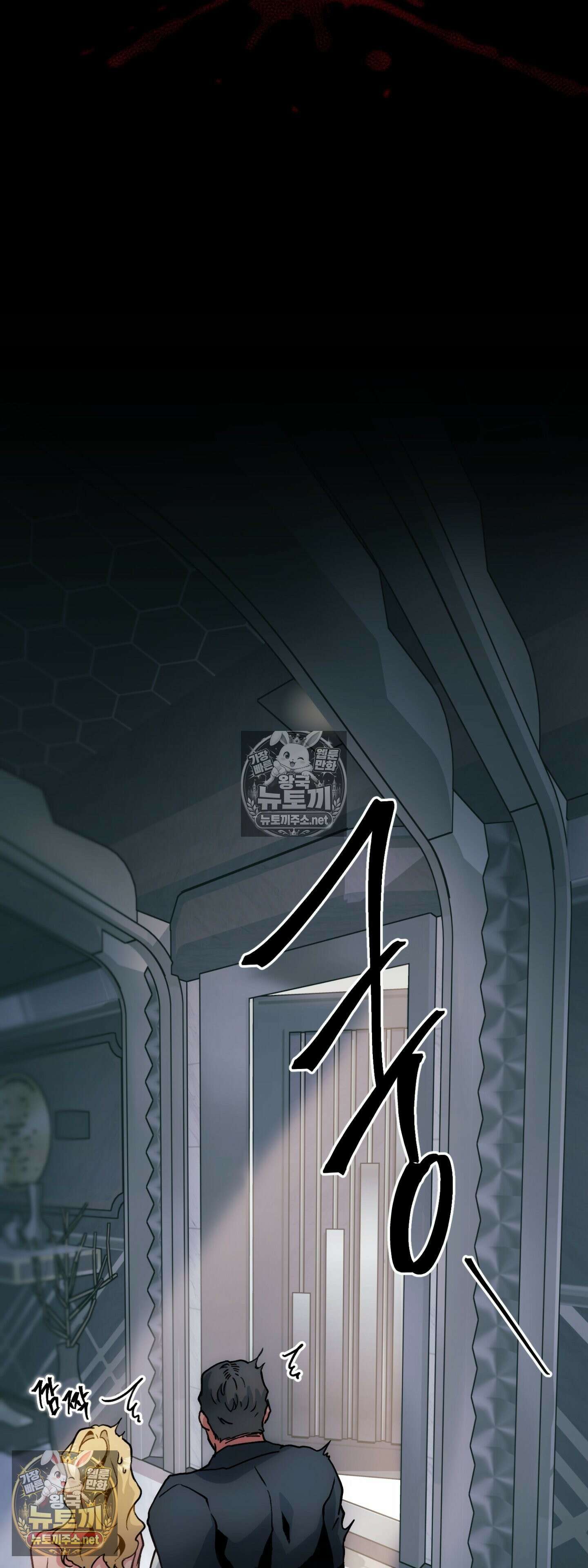 밑창 3화 4