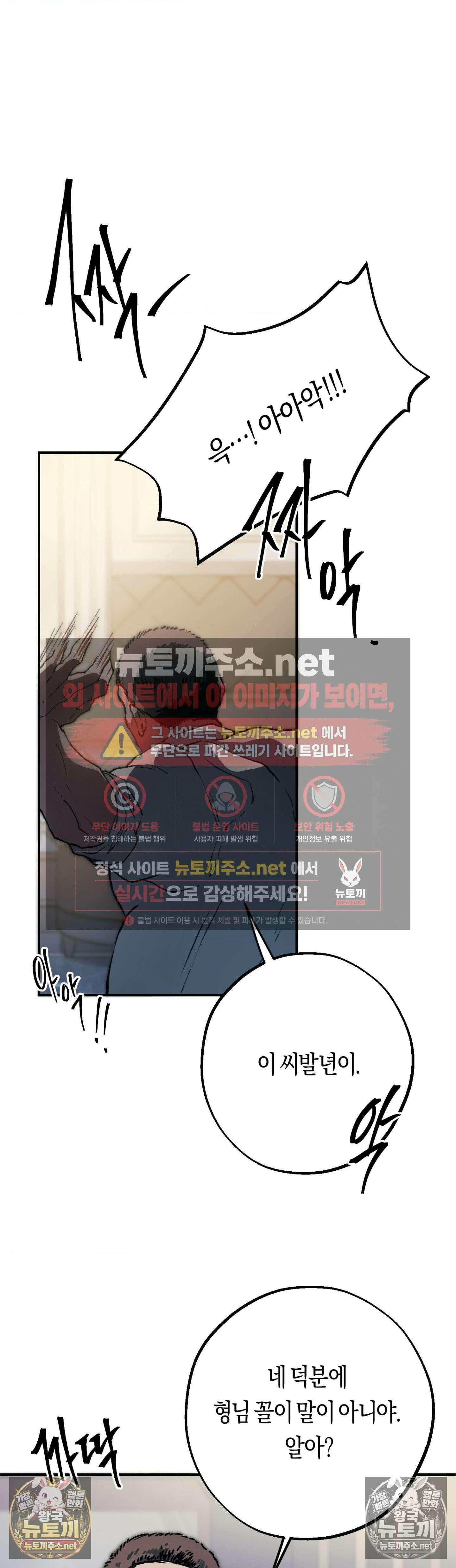 밑창 3화 6
