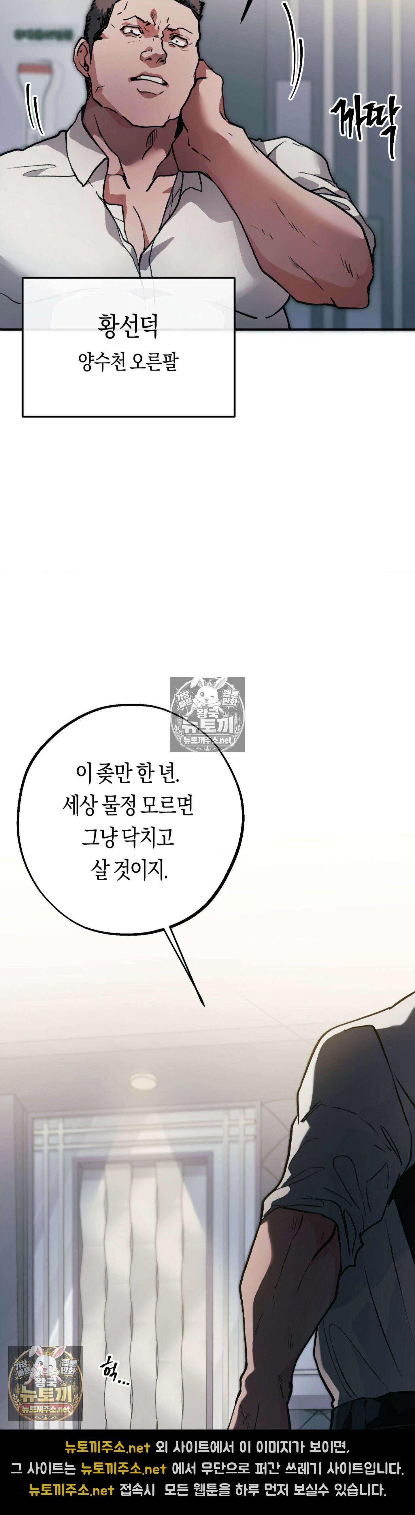 밑창 3화 7