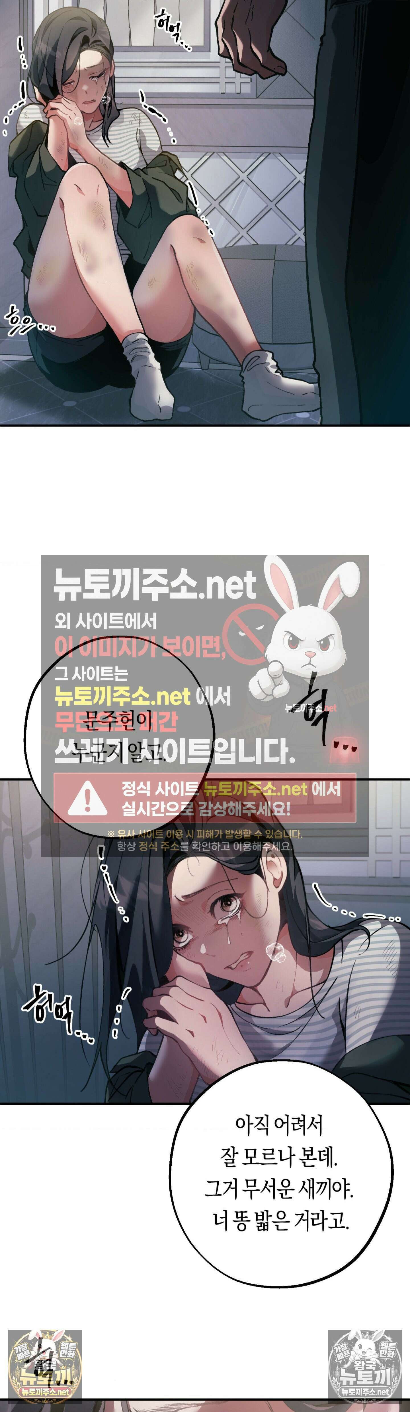 밑창 3화 8