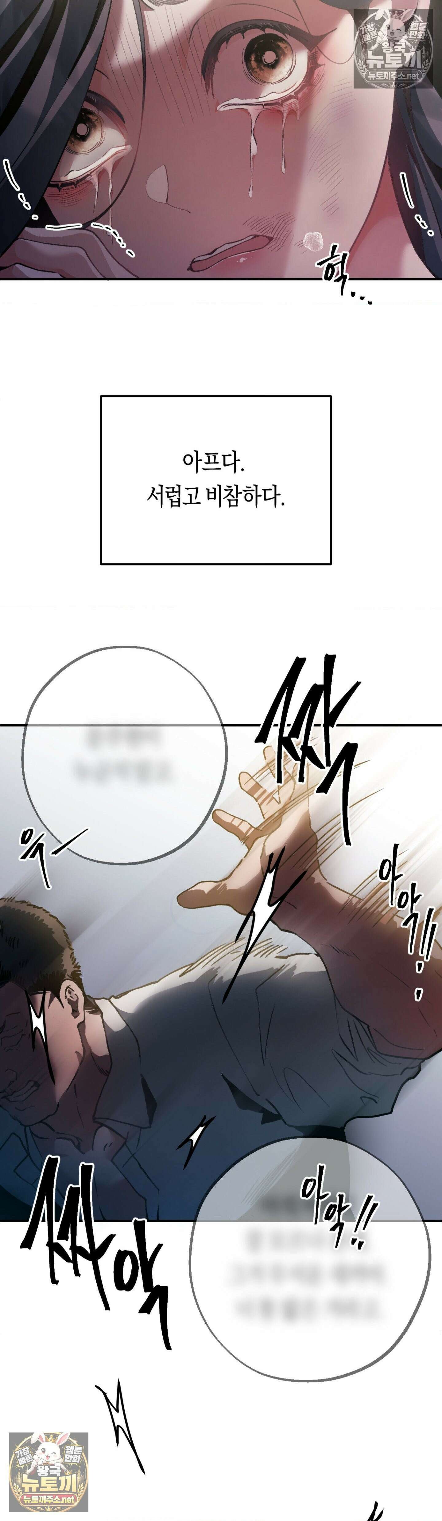 밑창 3화 9