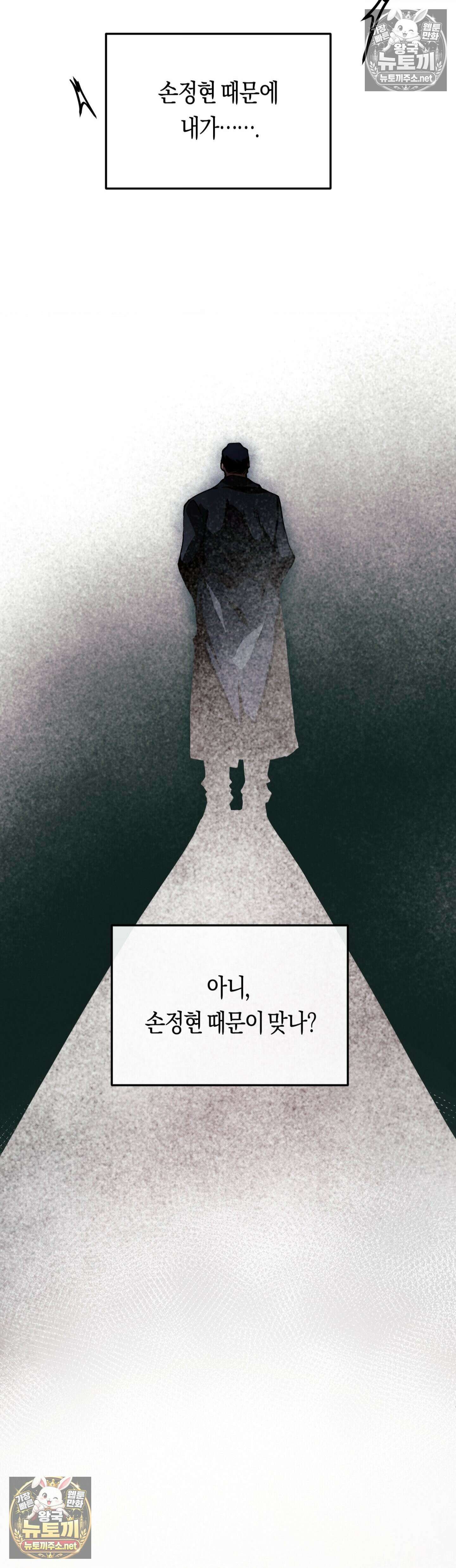 밑창 3화 10