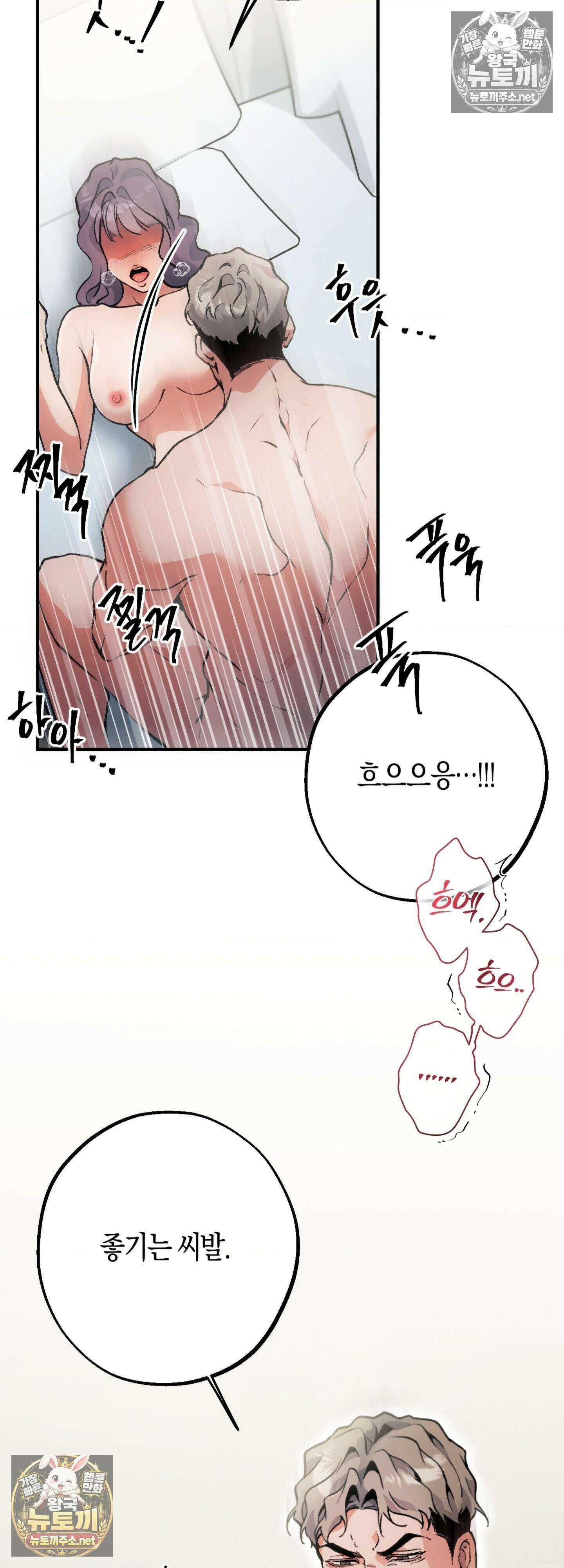밑창 5화 3