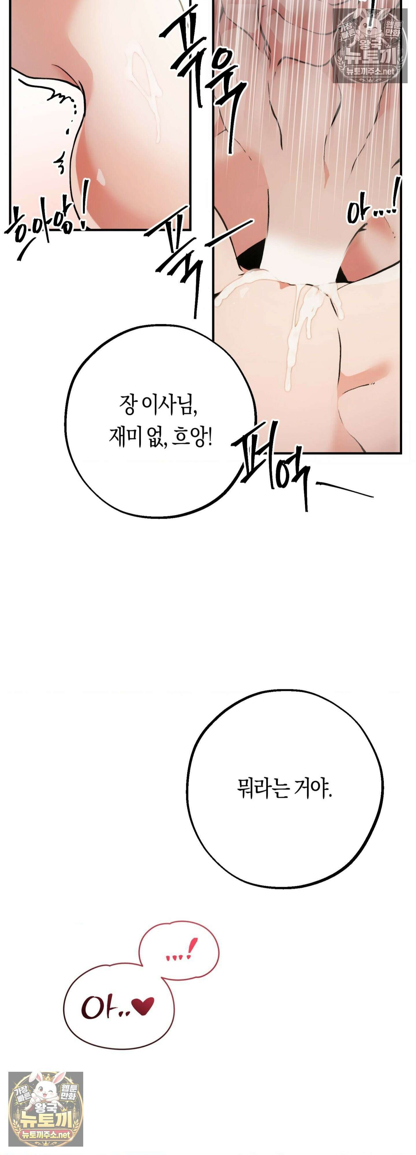 밑창 5화 5