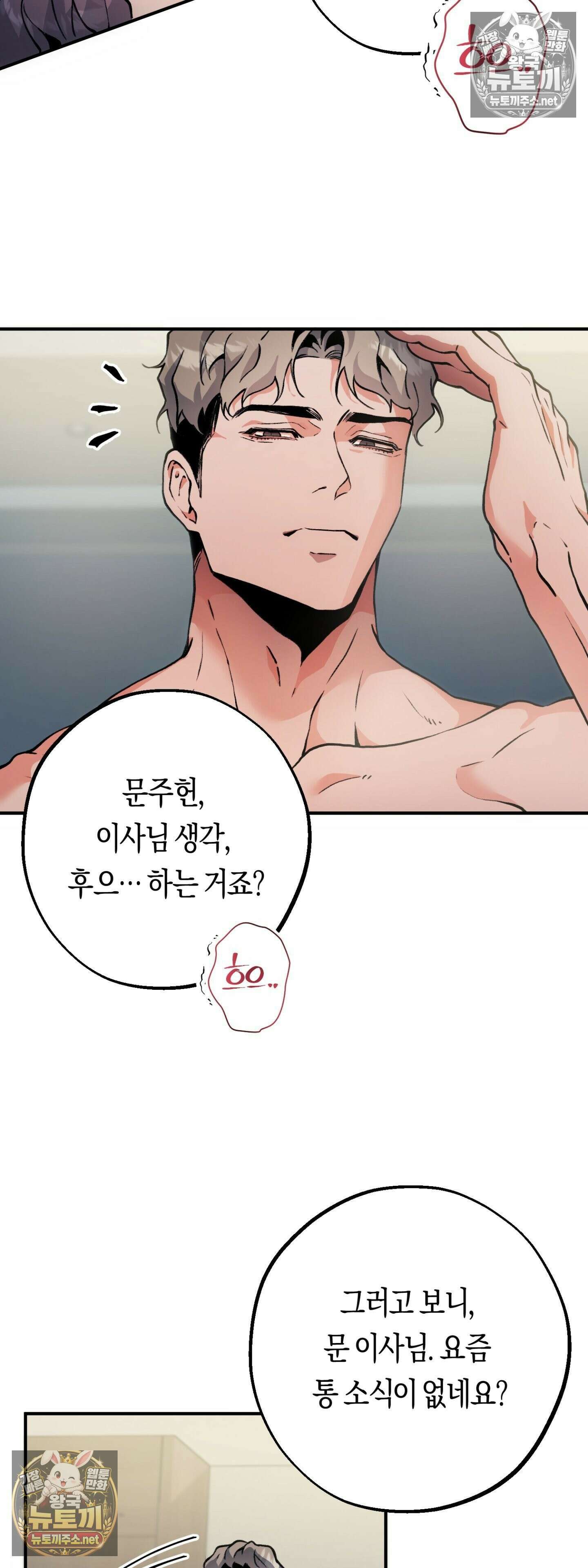 밑창 5화 8