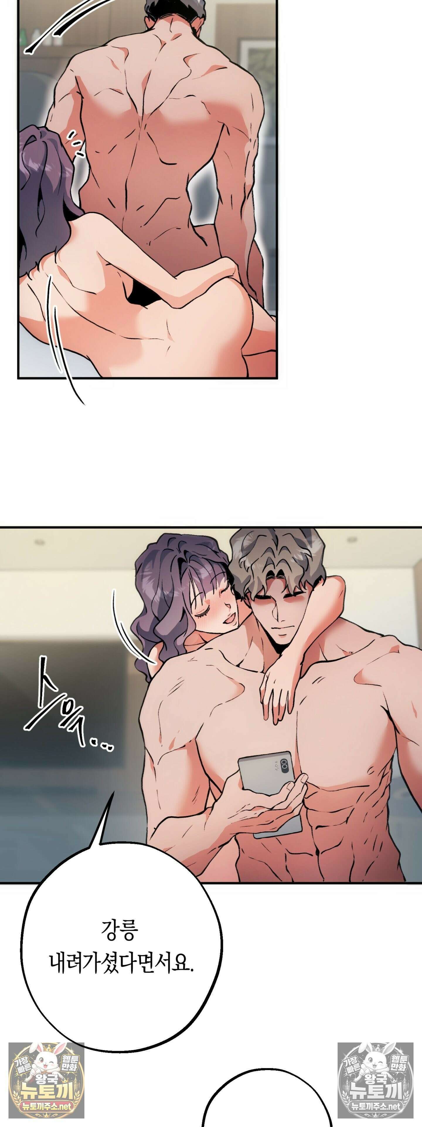 밑창 5화 9