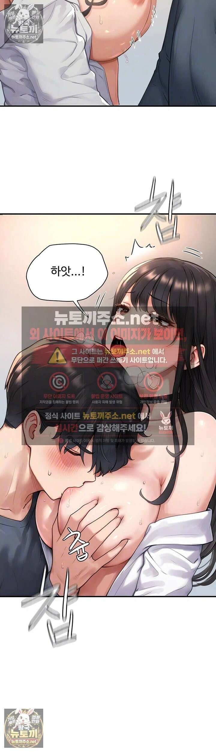 슬레이브 코드 4화 - 얼마나 좋길래 부들 거리는 거야?! 8