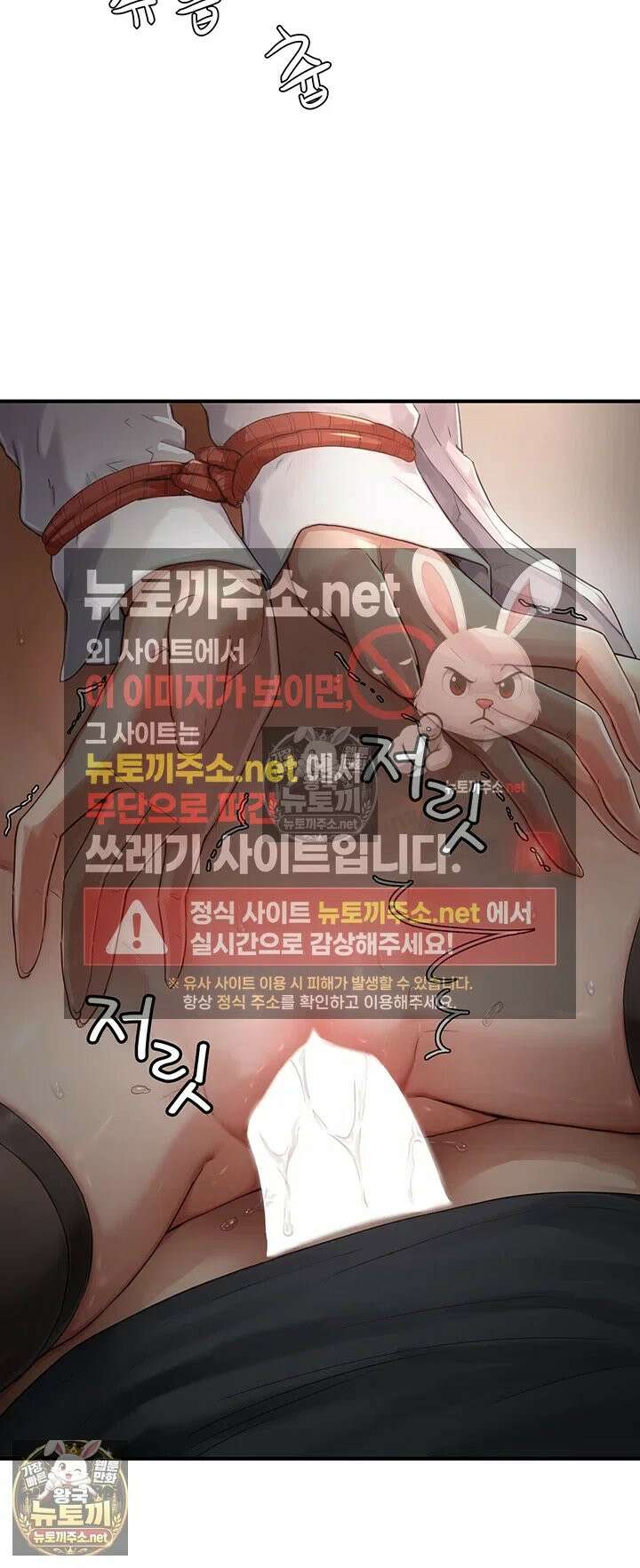 슬레이브 코드 4화 - 얼마나 좋길래 부들 거리는 거야?! 10
