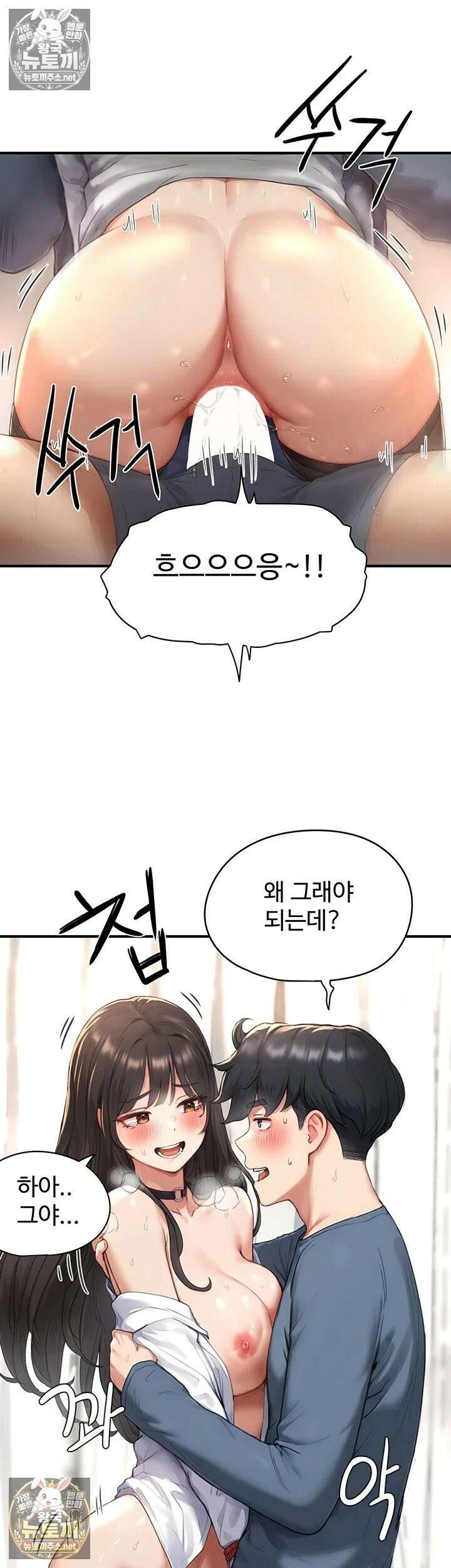 슬레이브 코드 4화 - 얼마나 좋길래 부들 거리는 거야?! 13
