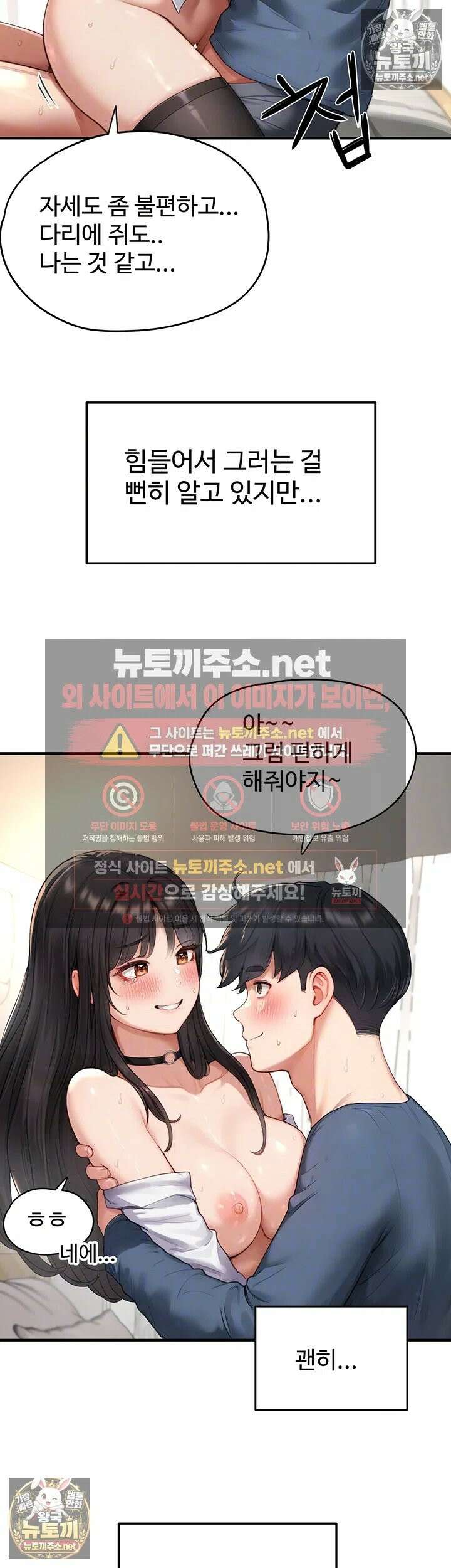 슬레이브 코드 4화 - 얼마나 좋길래 부들 거리는 거야?! 14