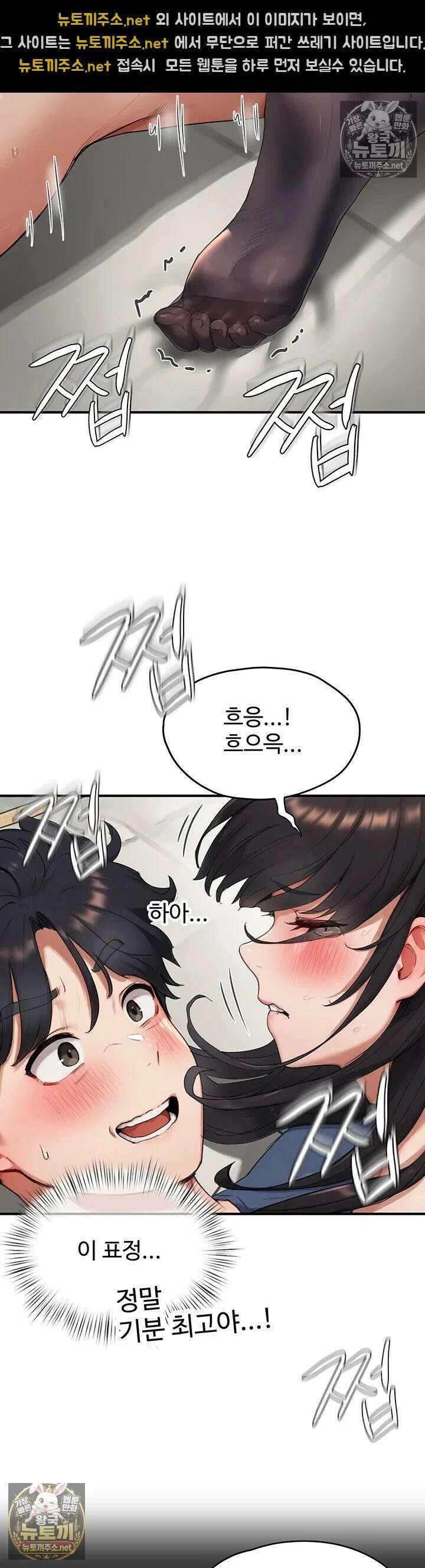 슬레이브 코드 4화 - 얼마나 좋길래 부들 거리는 거야?! 19