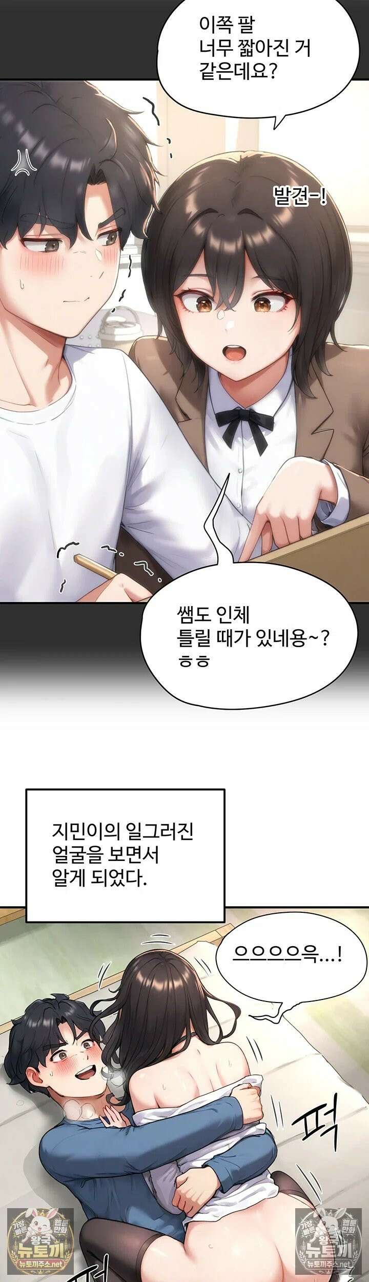 슬레이브 코드 4화 - 얼마나 좋길래 부들 거리는 거야?! 20
