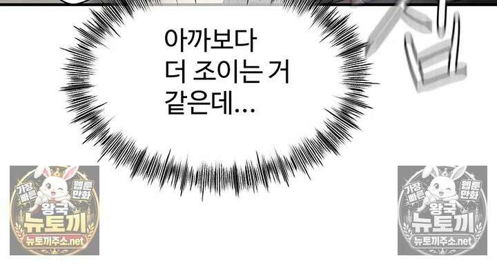 슬레이브 코드 4화 - 얼마나 좋길래 부들 거리는 거야?! 22