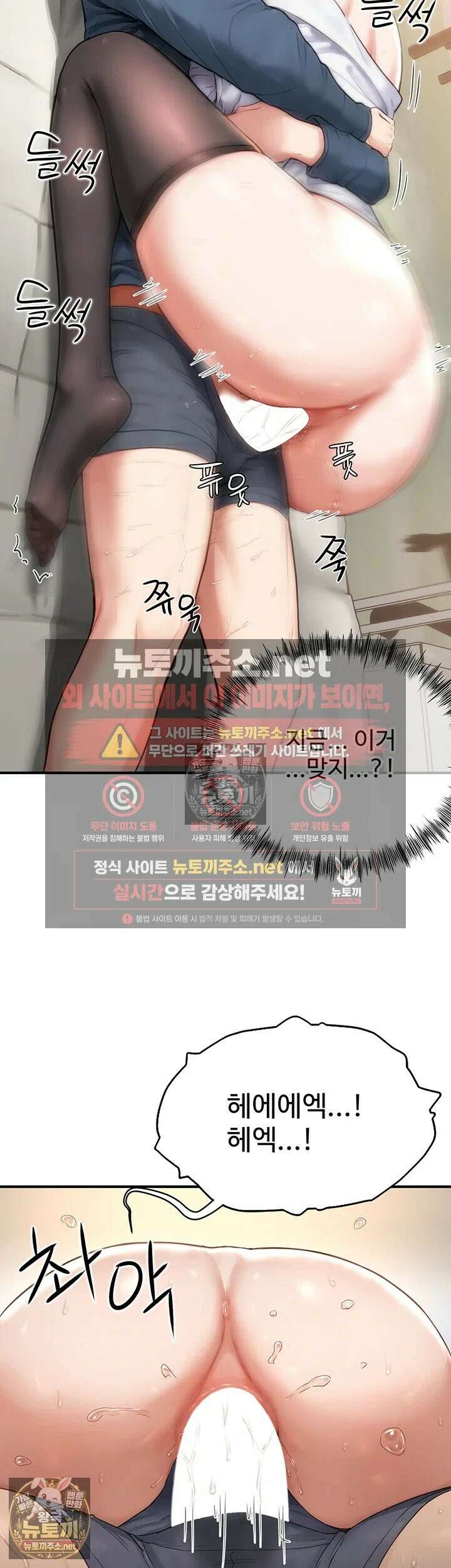 슬레이브 코드 4화 - 얼마나 좋길래 부들 거리는 거야?! 24