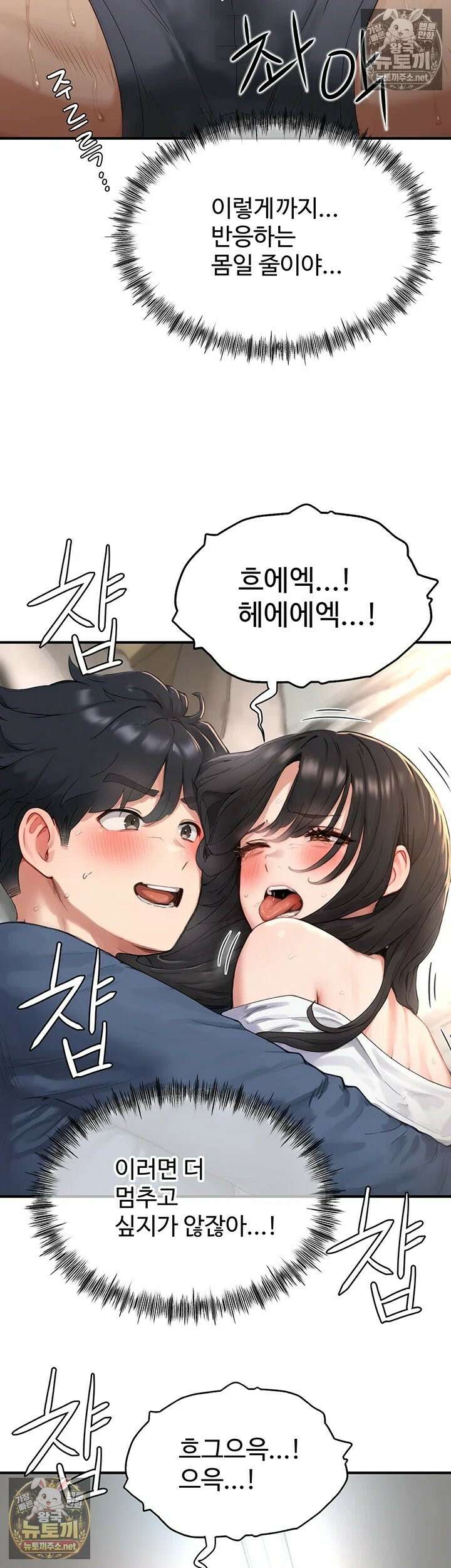 슬레이브 코드 4화 - 얼마나 좋길래 부들 거리는 거야?! 25
