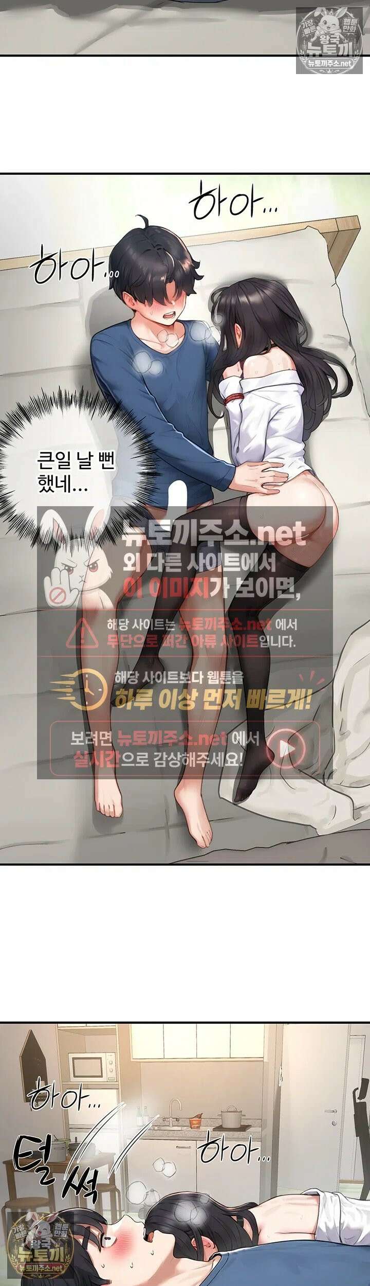 슬레이브 코드 4화 - 얼마나 좋길래 부들 거리는 거야?! 29