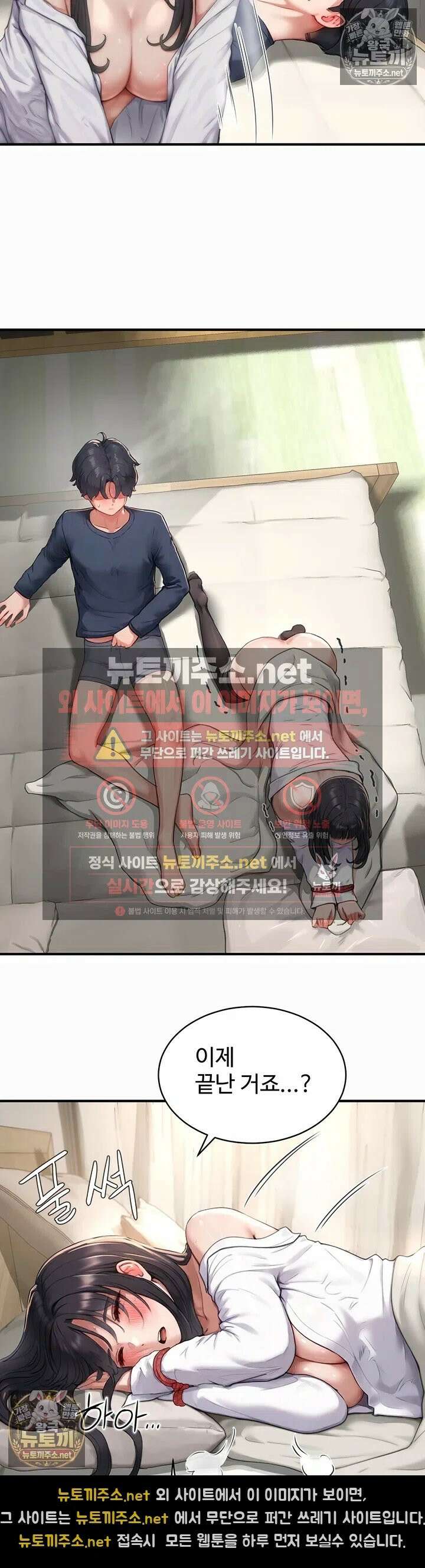 슬레이브 코드 4화 - 얼마나 좋길래 부들 거리는 거야?! 31