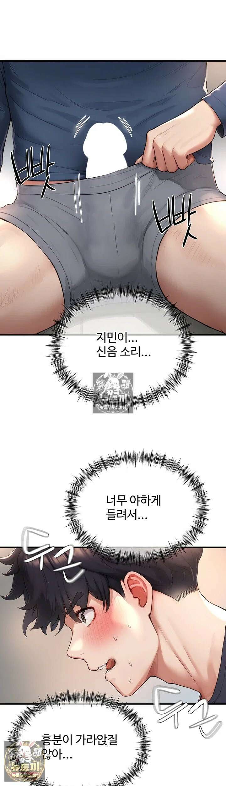 슬레이브 코드 4화 - 얼마나 좋길래 부들 거리는 거야?! 34
