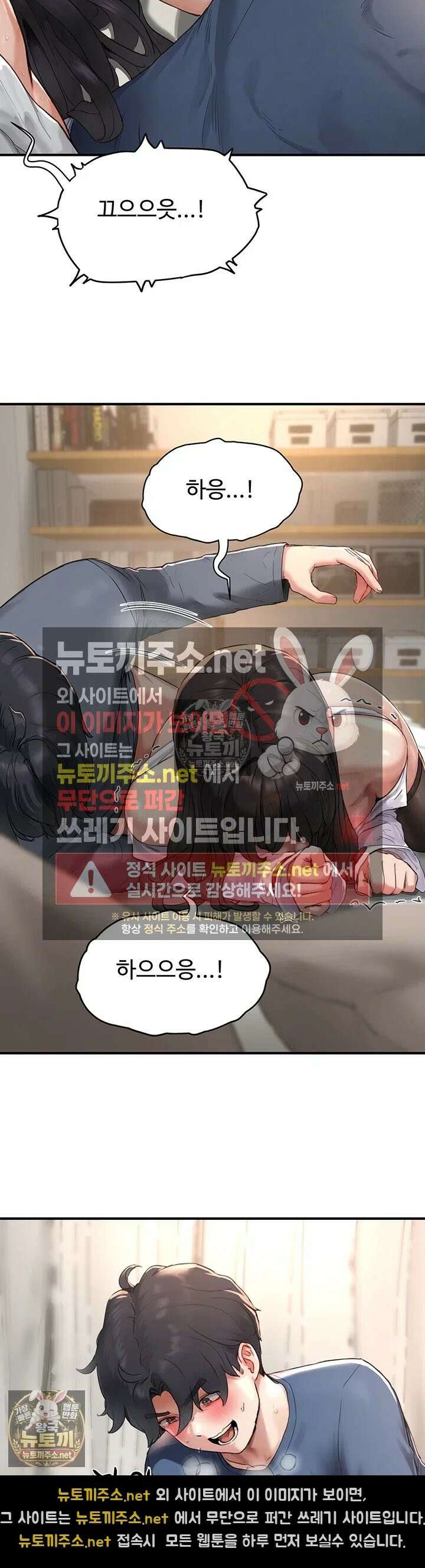 슬레이브 코드 4화 - 얼마나 좋길래 부들 거리는 거야?! 43