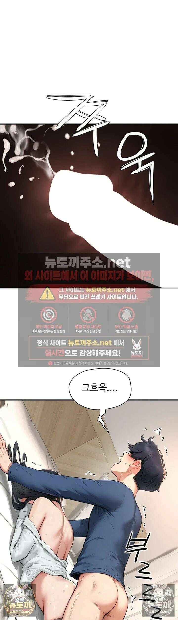 슬레이브 코드 4화 - 얼마나 좋길래 부들 거리는 거야?! 51