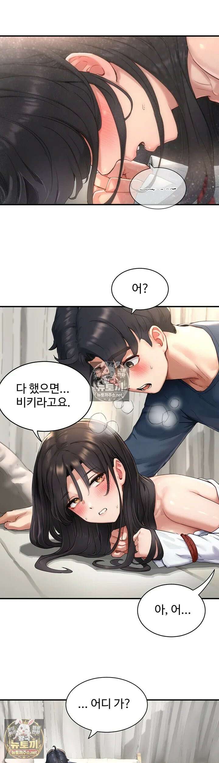 슬레이브 코드 4화 - 얼마나 좋길래 부들 거리는 거야?! 55