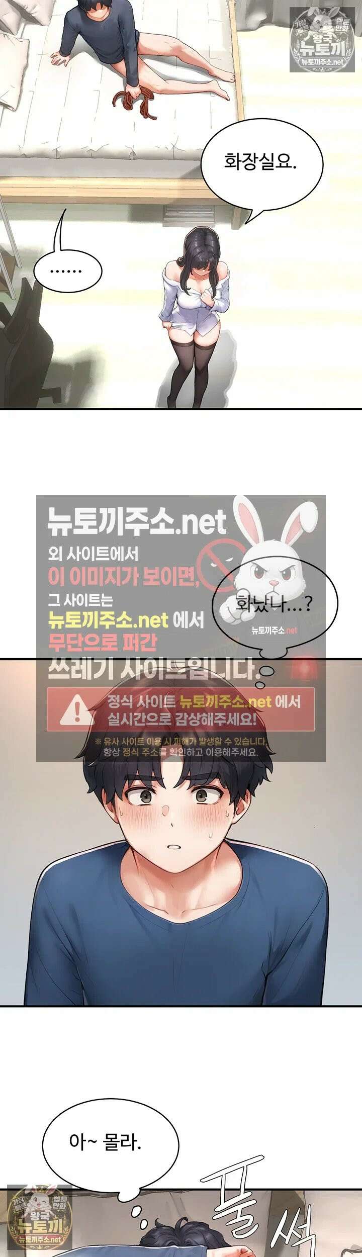 슬레이브 코드 4화 - 얼마나 좋길래 부들 거리는 거야?! 56