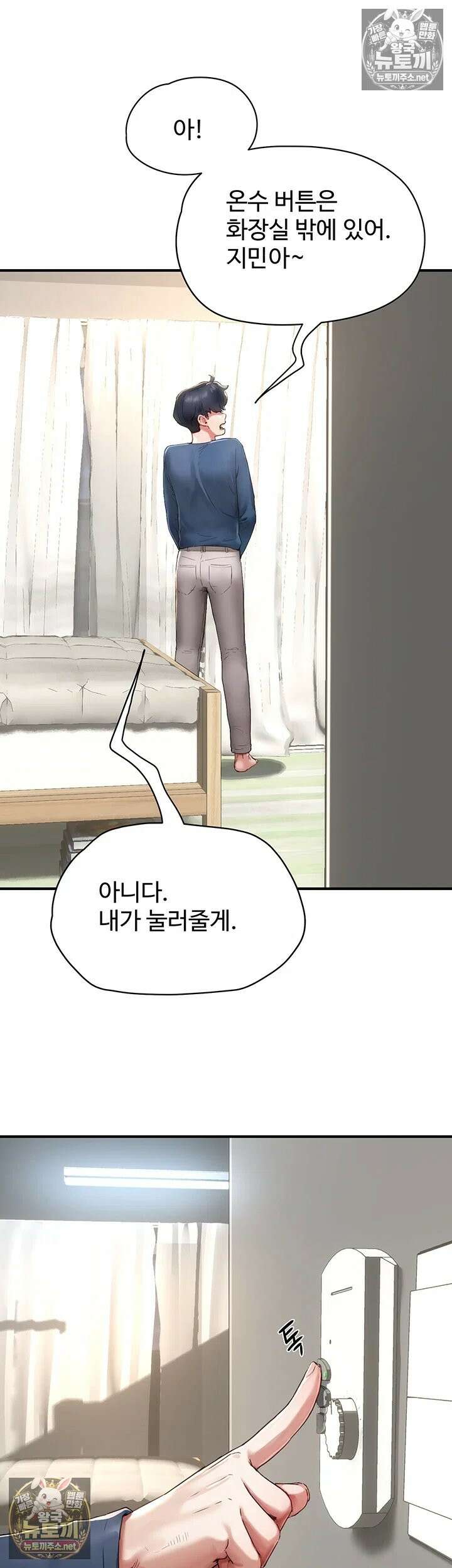 슬레이브 코드 4화 - 얼마나 좋길래 부들 거리는 거야?! 61