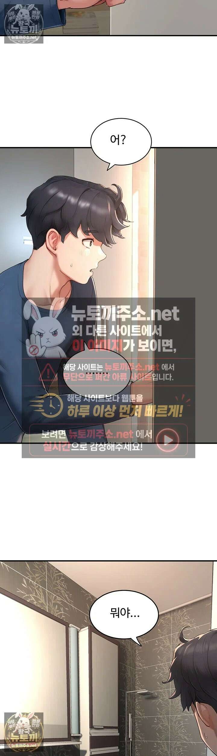 슬레이브 코드 4화 - 얼마나 좋길래 부들 거리는 거야?! 62