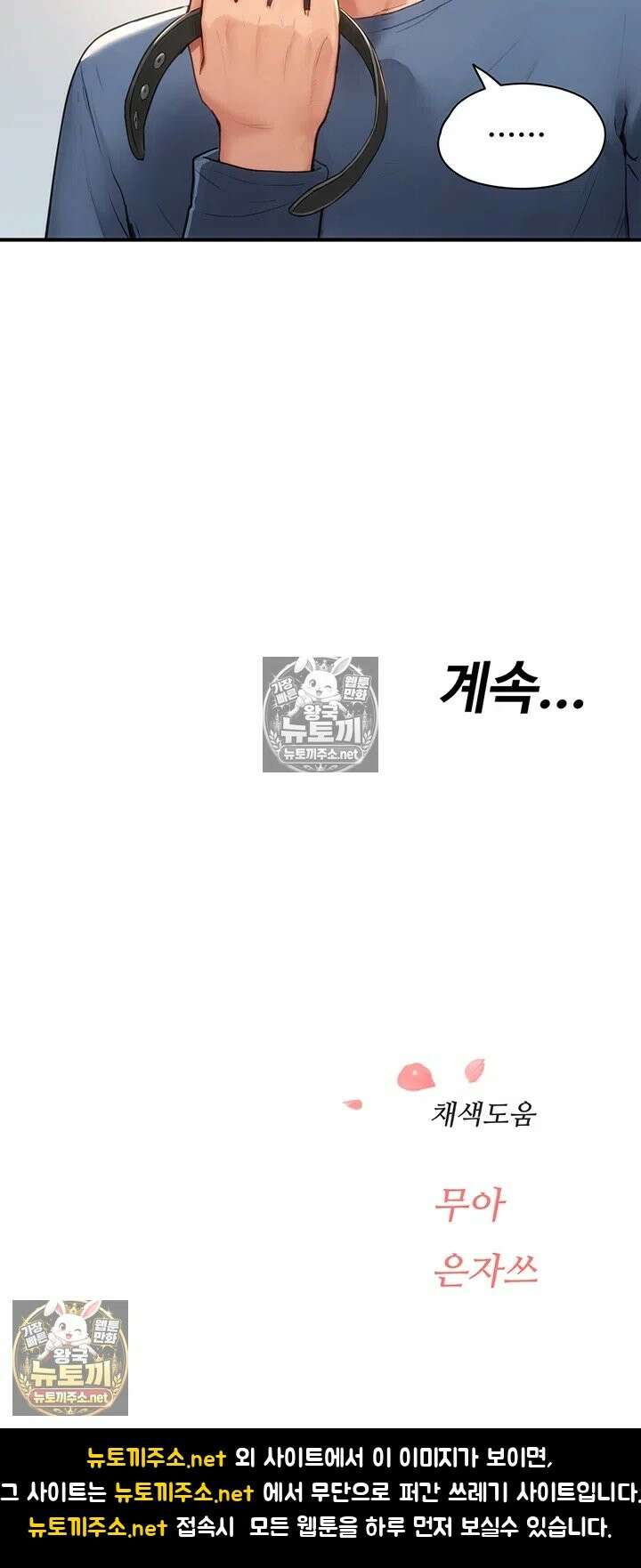 슬레이브 코드 4화 - 얼마나 좋길래 부들 거리는 거야?! 64