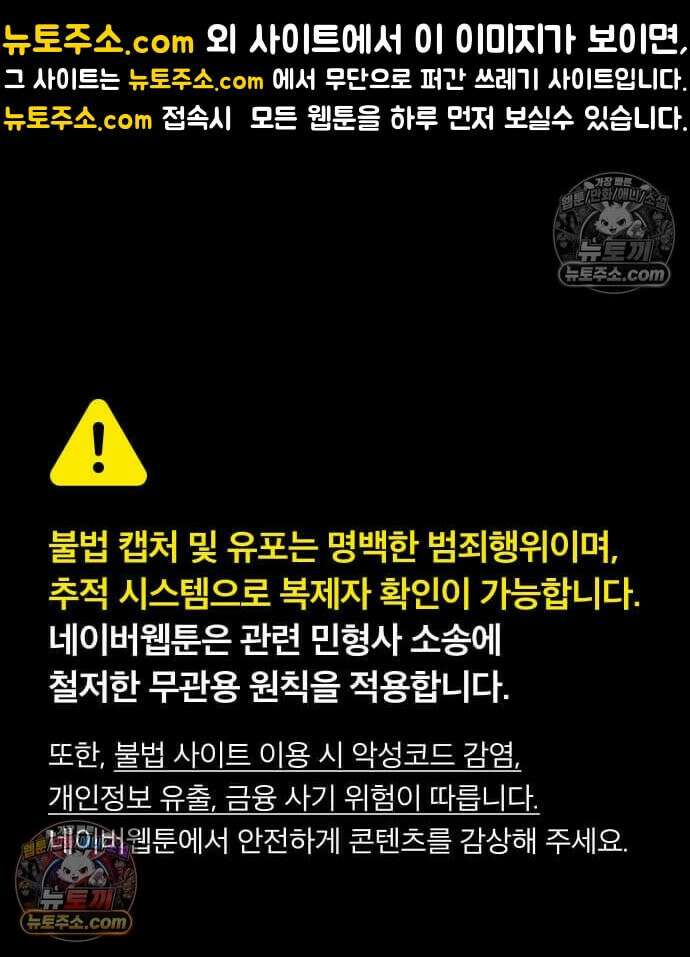 재벌집 막내아들 203화 1