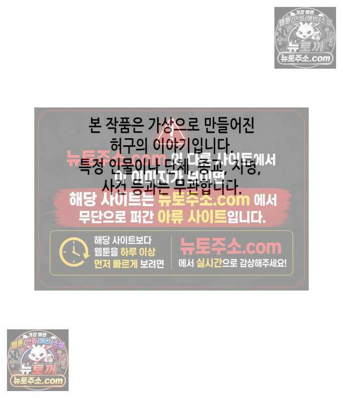 재벌집 막내아들 203화 2
