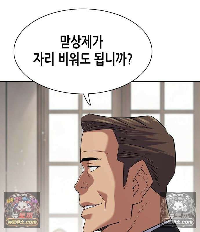 재벌집 막내아들 203화 5