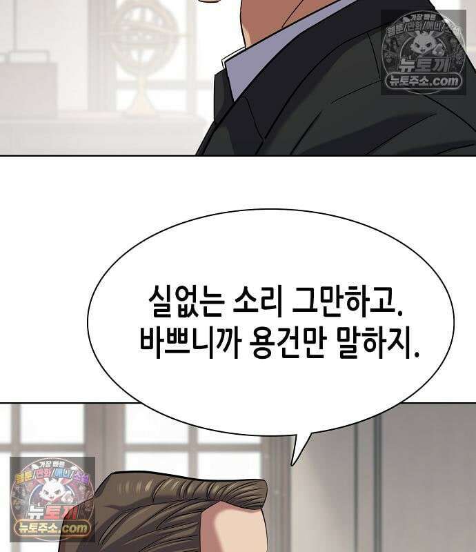 재벌집 막내아들 203화 6