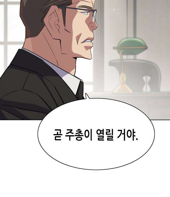 재벌집 막내아들 203화 7
