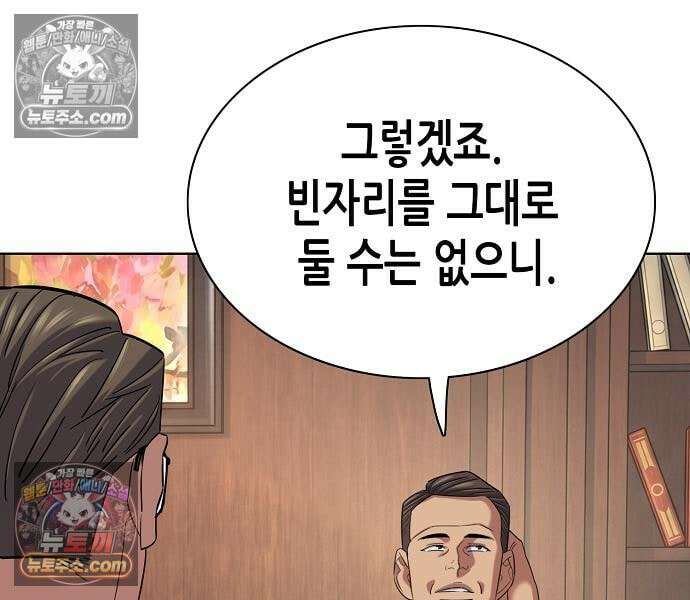 재벌집 막내아들 203화 8