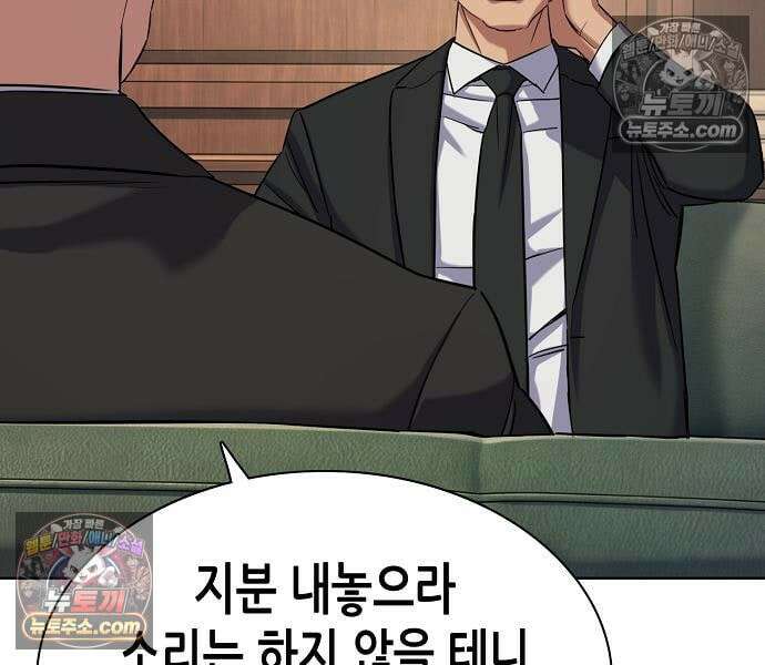 재벌집 막내아들 203화 9
