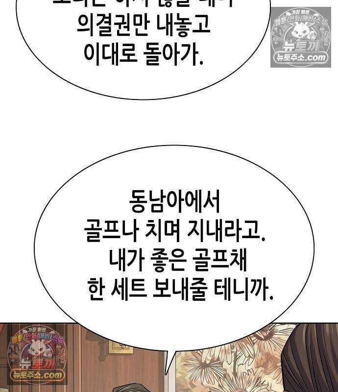 재벌집 막내아들 203화 10