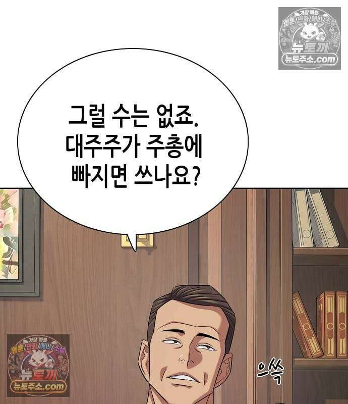 재벌집 막내아들 203화 12