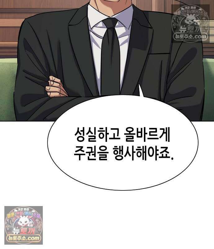 재벌집 막내아들 203화 13