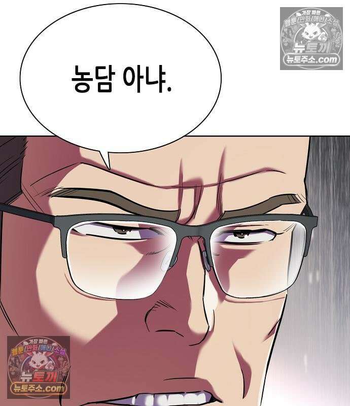 재벌집 막내아들 203화 14