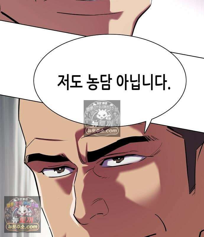 재벌집 막내아들 203화 15